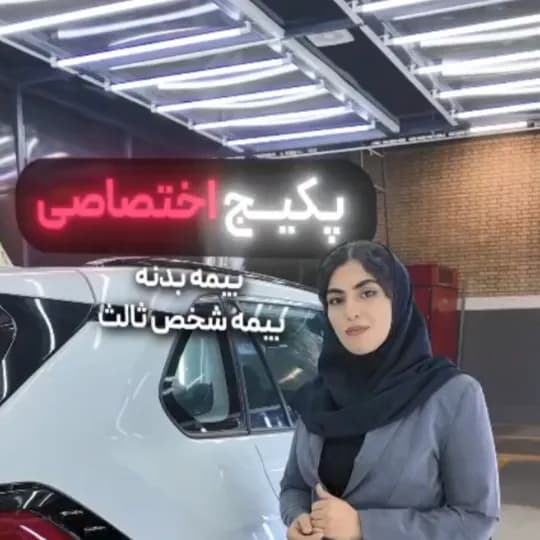 بیمه یک انتخاب نیست، یک ضرورته!